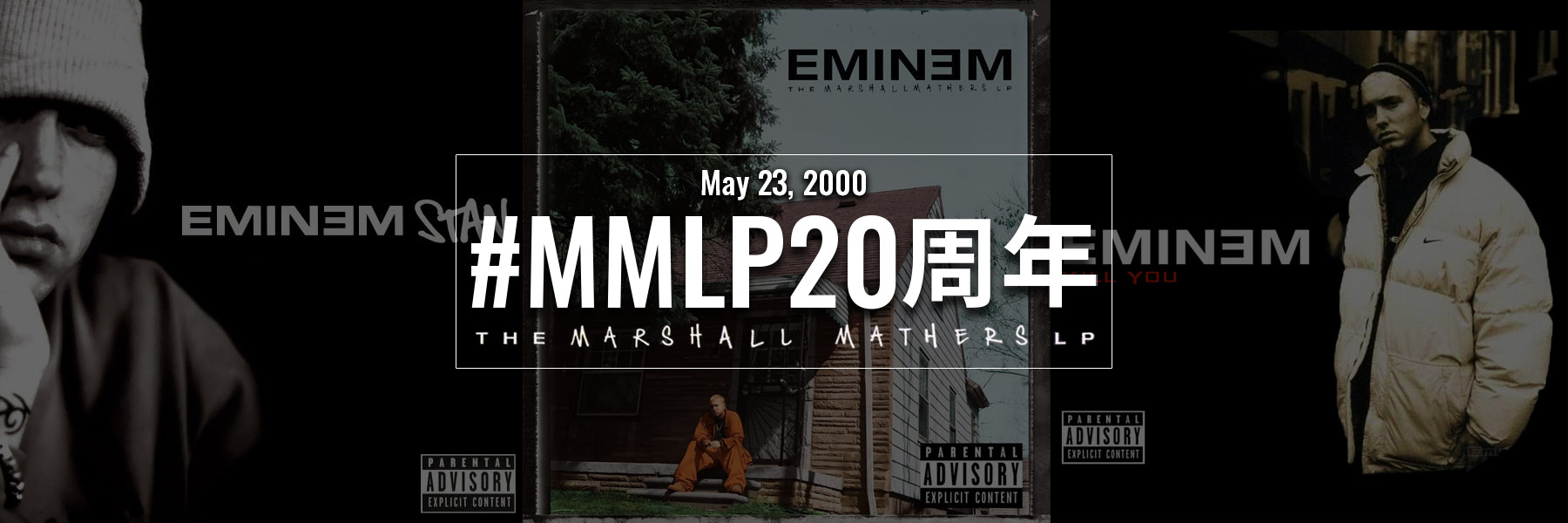 第二章 The Marshall Mathers Lp 周年 アルバム解説 上 Eminemjp Com