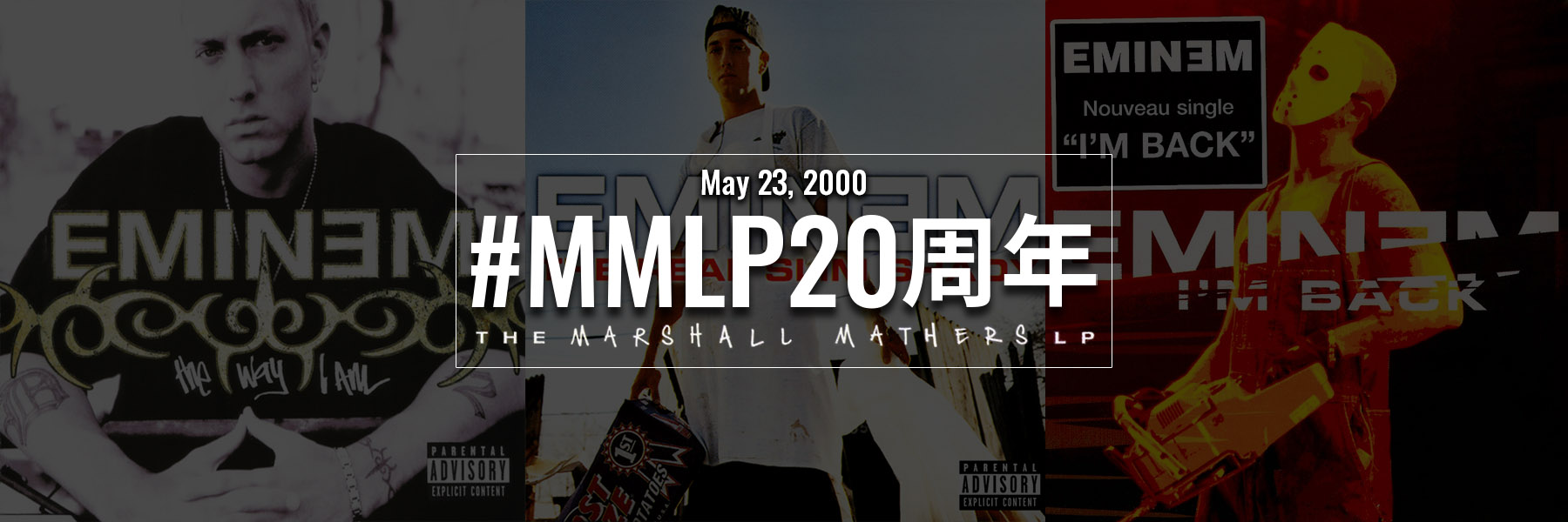 第二章 The Marshall Mathers Lp 周年 アルバム解説 中 Eminemjp Com