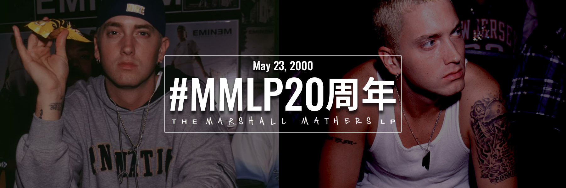 第二章 The Marshall Mathers Lp 周年 アルバム解説 下 Eminemjp Com